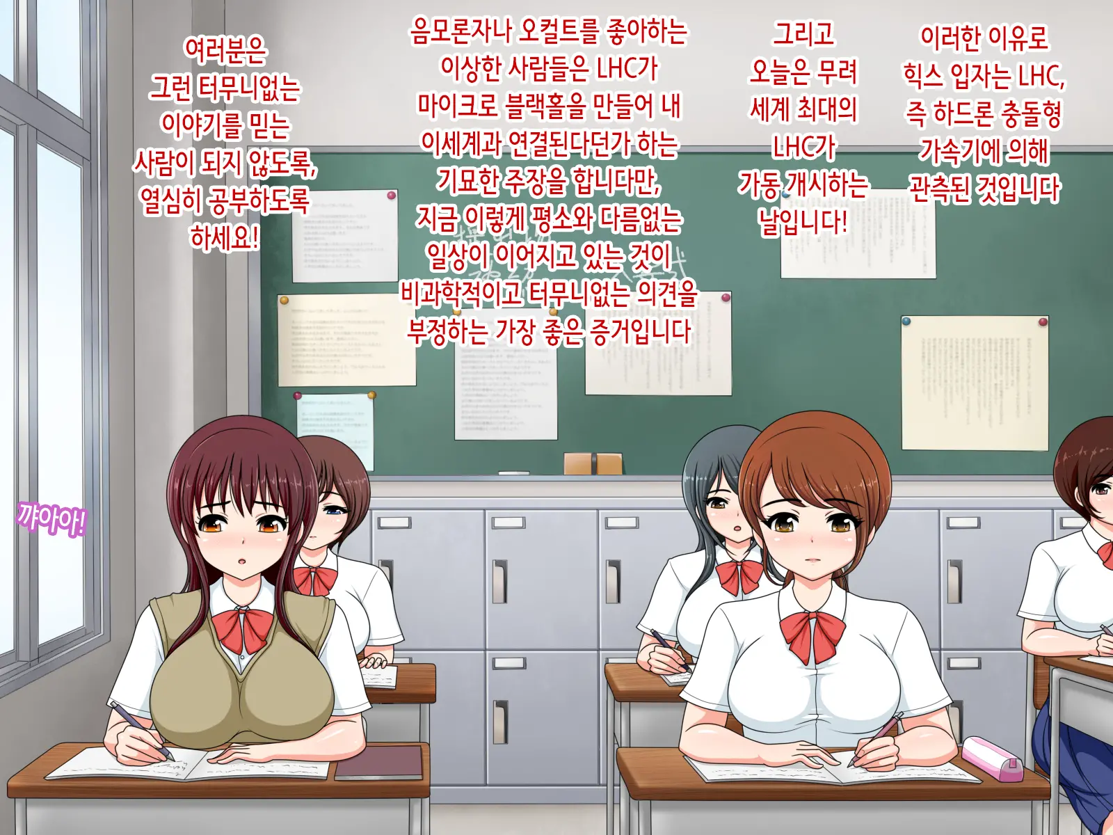 Ishukan Gakuen ~Igyou Ni Haramasareta Joshikousei-Tachi~ | 이종간학원 ~이형에게 임신당한 여학생들~